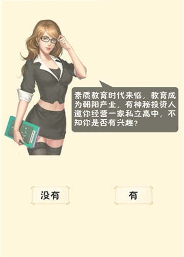 《以校之名》教师和学生比例多少最好