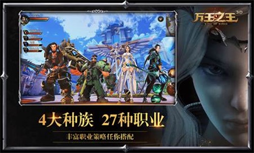 《万王之王》3D2.0资料片新玩法介绍
