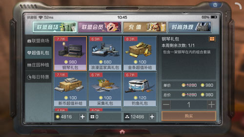 《明日之后》钢琴卡带有什么用