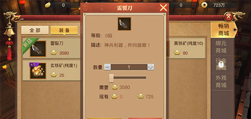 《传奇世界3D》手游雷裂刀12强化到13需要多少个玄铁矿