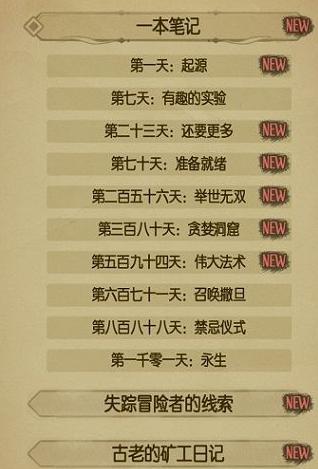 《贪婪洞窟2》彩蛋一览