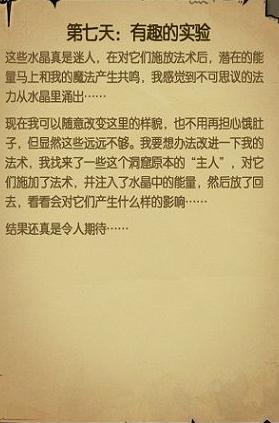 《贪婪洞窟2》彩蛋一览