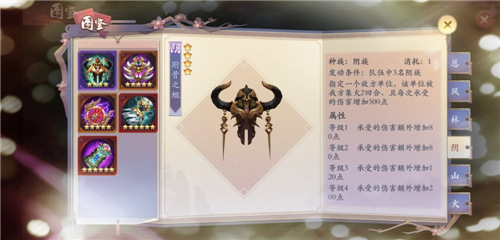 《长安幻世绘》阴系法宝搭配推荐