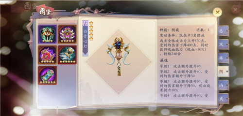 《长安幻世绘》阴系法宝搭配推荐