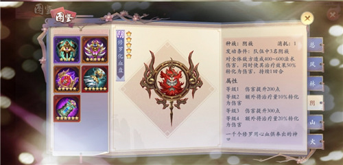《长安幻世绘》阴系法宝搭配推荐