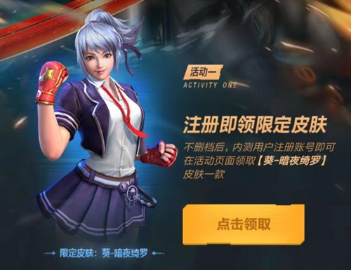《魂武者》暗夜绮罗皮肤怎么得