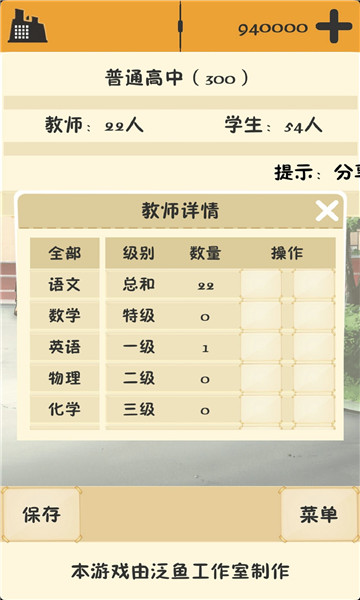《以校之名》课程表怎么填