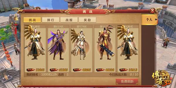 《传奇世界3D》进阶PK有什么技巧
