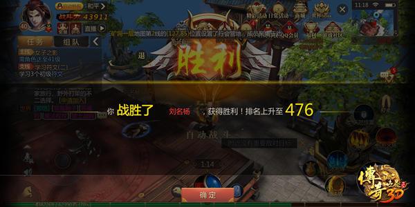 《传奇世界3D》进阶PK有什么技巧