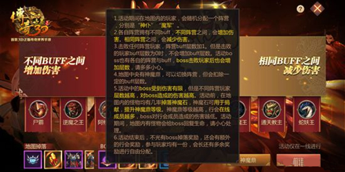 《传奇世界3d》屠魔山谷怎么刷