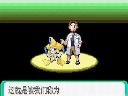 《口袋妖怪荒芜的世界》一周目图文攻略