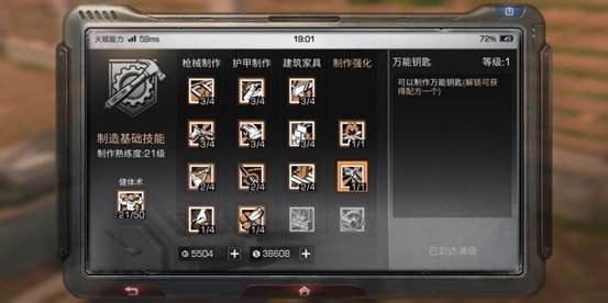 《明日之后》制造天赋怎么加