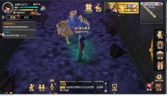《航海王燃烧意志》70剧情怎么打