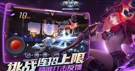 《魂武者》手游竞技商店购买建议