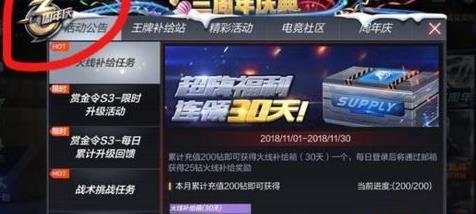 cf手游三周年彩蛋活动