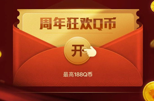 CF手游火线红包雨活动