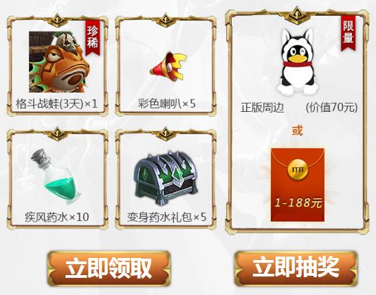 《我叫MT4》守候光明礼包