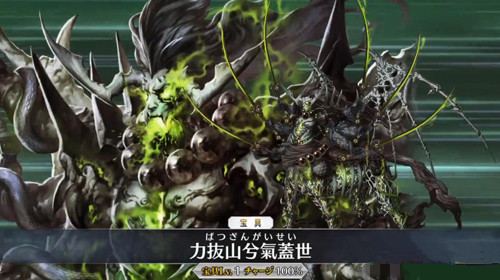 《FGO》新英灵项羽怎么样