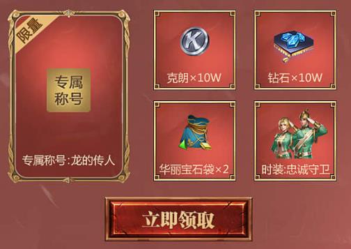 《万王之王》雷霆之怒礼包