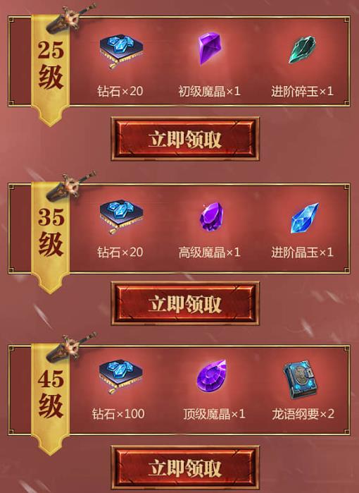 《万王之王》雷霆之怒礼包