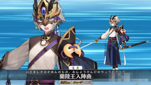 《FGO》新英灵兰陵王怎么样