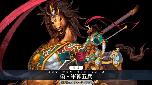 《FGO》新英灵赤兔马怎么样