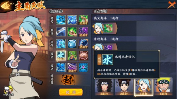 《火影忍者ol》水主竞技场9连击阵容