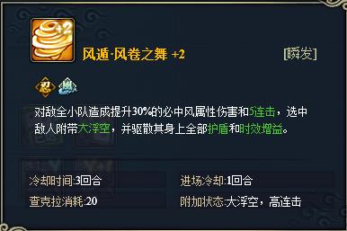 《火影忍者ol》手游泳装手鞠技能怎么选