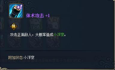 《火影忍者ol》手游泳装手鞠技能怎么选