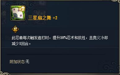 《火影忍者ol》手游泳装手鞠技能怎么选