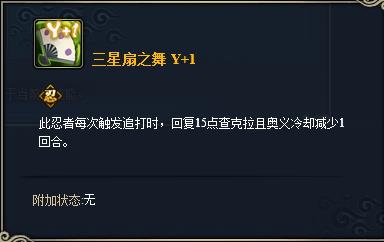 《火影忍者ol》手游泳装手鞠技能怎么选