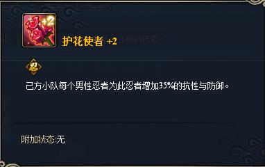 《火影忍者ol》手游泳装手鞠技能怎么选
