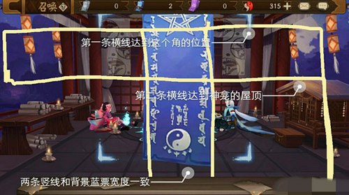 《阴阳师》12月神秘图案是什么