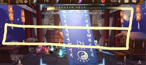 《阴阳师》12月神秘图案是什么