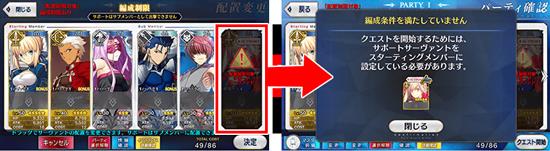 《FGO》1.5.3下总国剧情通关攻略大全