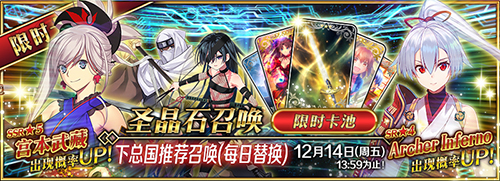 《FGO》1.5.3下总国剧情通关攻略大全