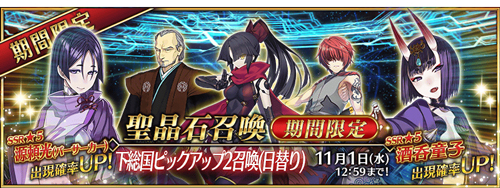 《FGO》1.5.3下总国剧情通关攻略大全