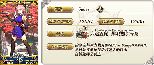《FGO》1.5.3下总国剧情通关攻略大全