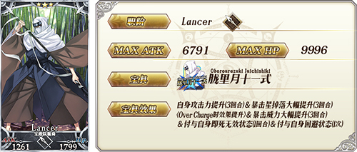 《FGO》1.5.3下总国剧情通关攻略大全