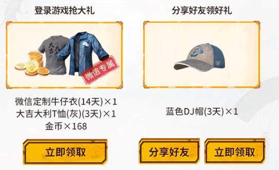 《绝地求生刺激战场》永久光子鸡降落伞礼包