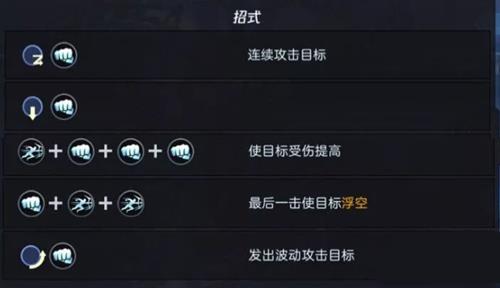《魂武者》葵连招玩法技巧
