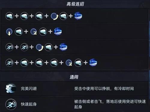《魂武者》葵连招玩法技巧
