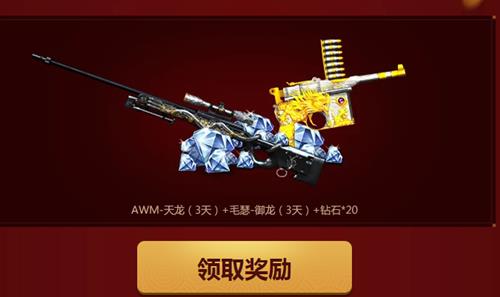 CF手游无疯不起浪礼包
