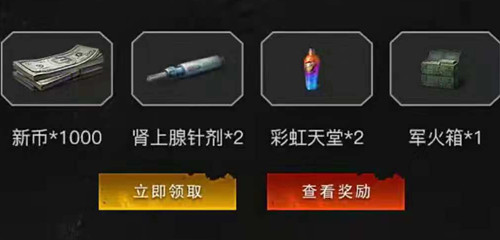 《明日之后》应用宝礼包