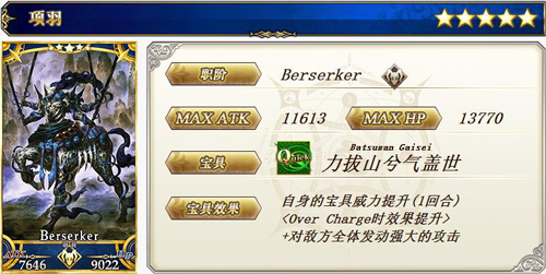 《FGO》红之月下美人卡池怎么样