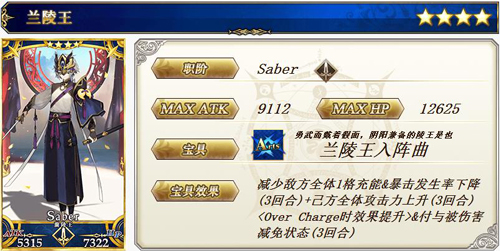《FGO》红之月下美人卡池怎么样