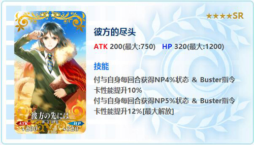 《FGO》红之月下美人卡池怎么样