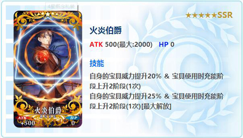 《FGO》红之月下美人卡池怎么样