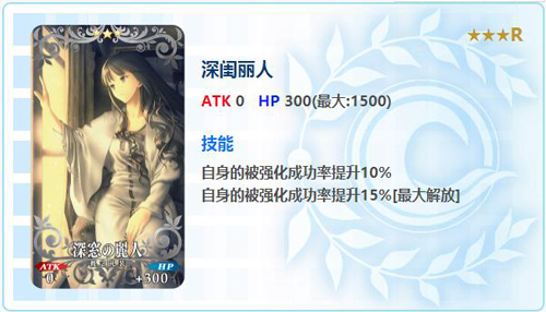 《FGO》红之月下美人卡池怎么样