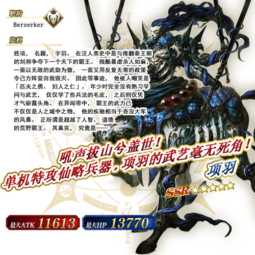 《FGO》红之月下美人卡池怎么样